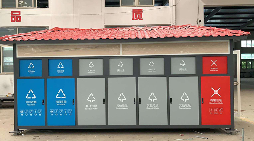 垃圾房生產案例