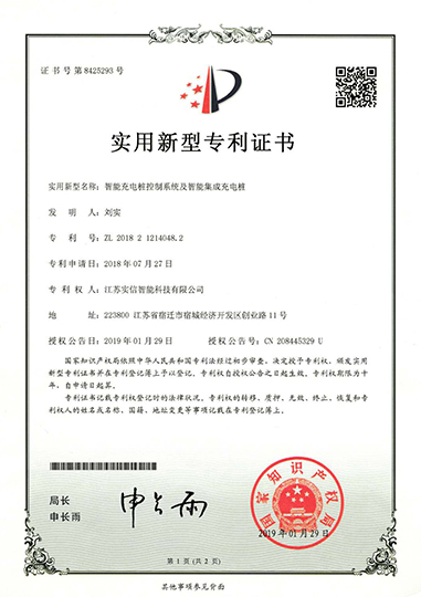 新型專利