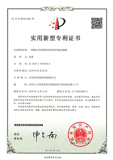 新型專利證書