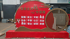 城市小品完成制作