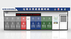 智能垃圾房讓居民垃圾投放更省心