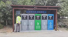 智能垃圾亭安裝案列