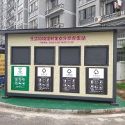 垃圾分類亭供貨廠家的存在對于城市發(fā)展的意義有哪些？